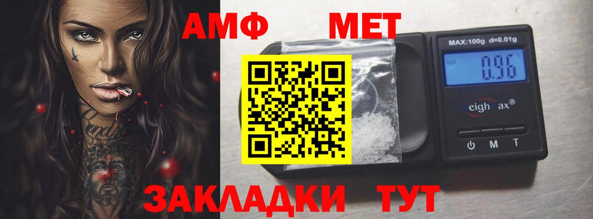 АМФ 97% Нижнекамск