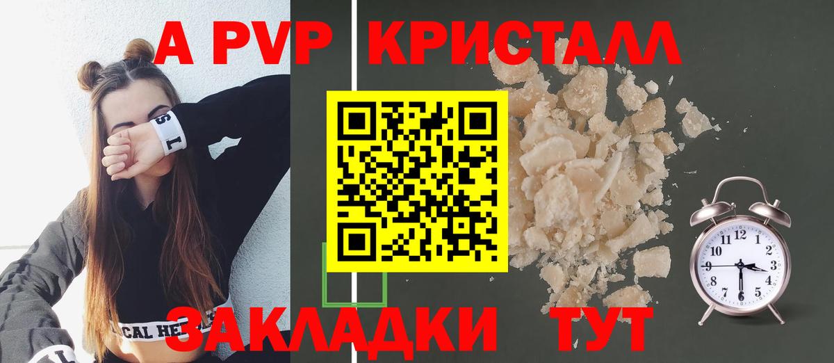 Alpha-PVP  A-PVP Соль  Вход с VPN  Alpha PVP VHQ  Нижнекамск 