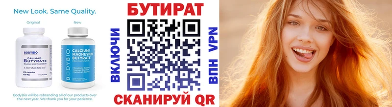 Бутират BDO 33%  ссылка на мегу рабочий сайт  Нижнекамск 