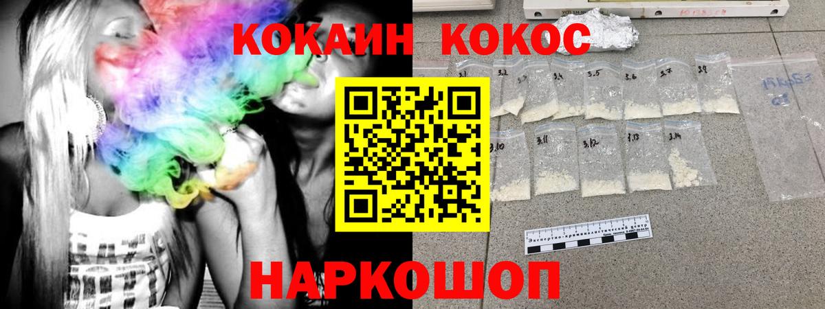 COCAIN Эквадор Нижнекамск