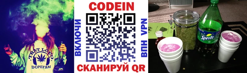 Кодеиновый сироп Lean напиток Lean (лин)  Нижнекамск 