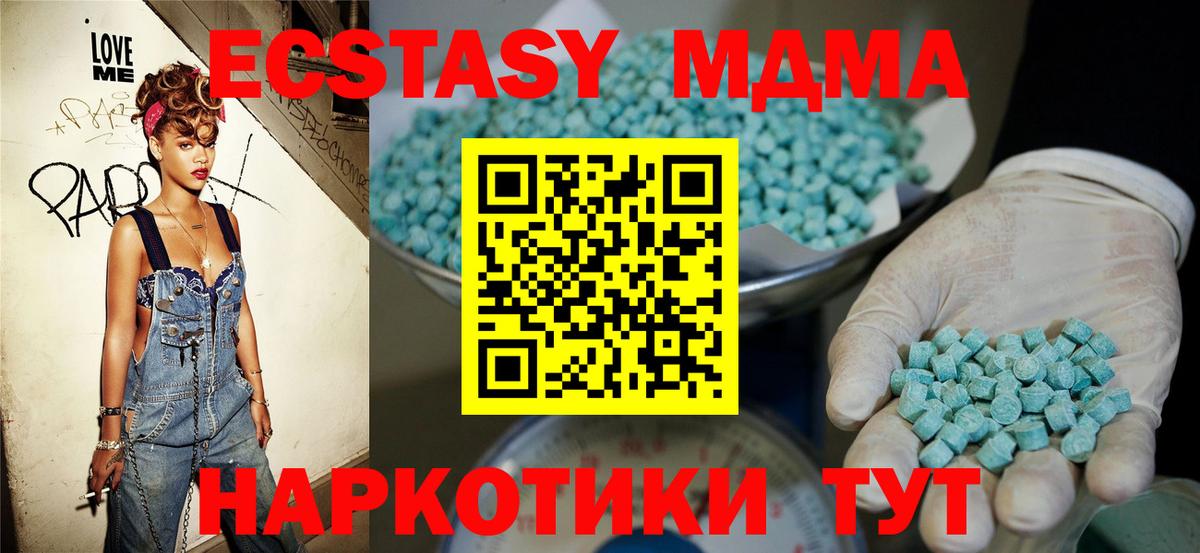 ЭКСТАЗИ 99% Нижнекамск