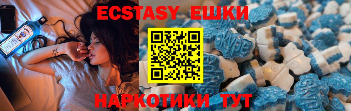 Нижнекамск  Ecstasy VHQ  Ecstasy 99%  Вход с VPN 