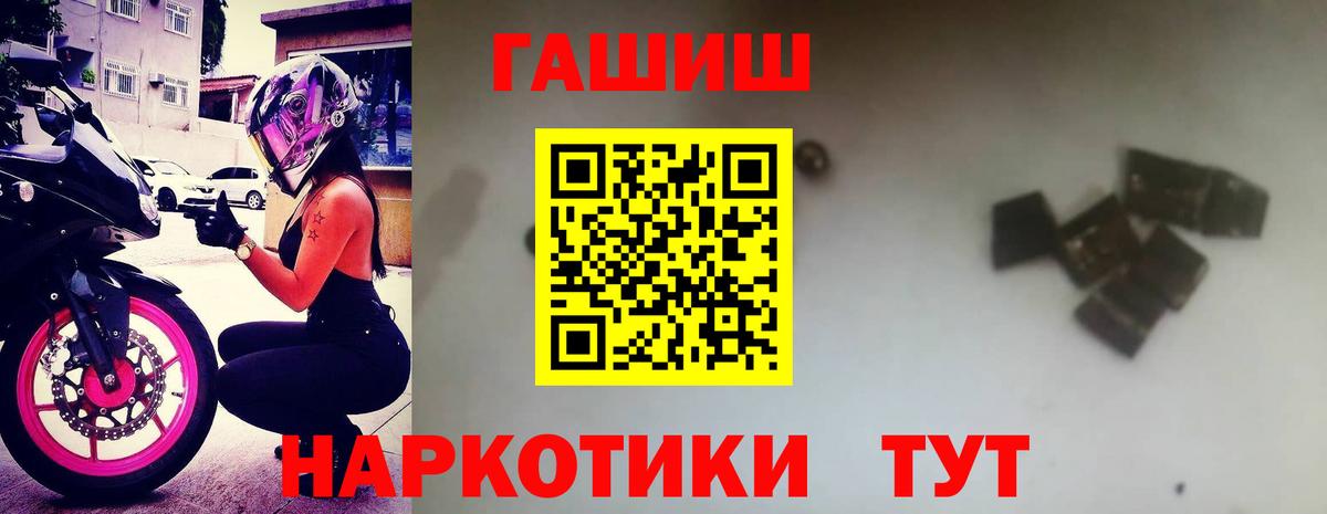 ГАШ 40% ТГК  Вход с VPN  Нижнекамск  ГАШИШ хэш 