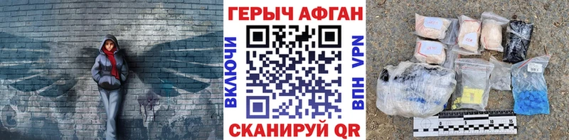 площадка телеграм  Нижнекамск  Героин герыч 