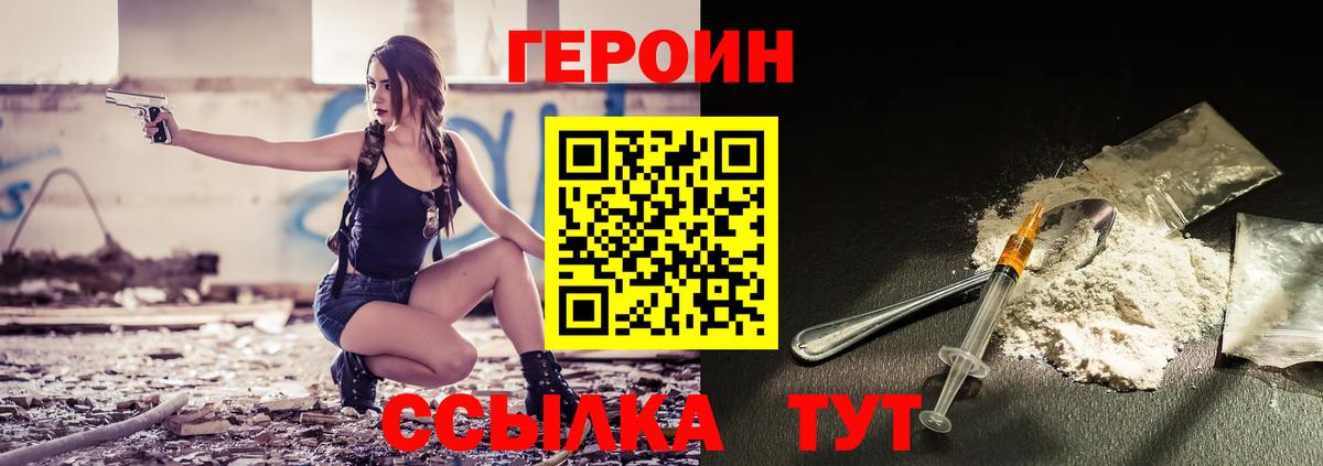 ГЕРОИН  Героин Афган  Вход с VPN  Нижнекамск 