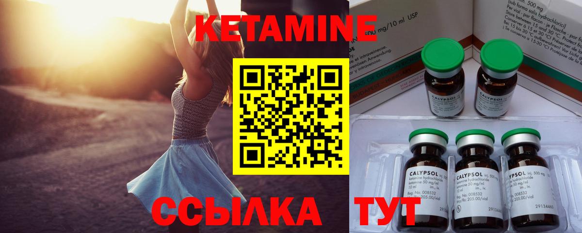 Кетамин VHQ  КЕТАМИН VHQ  Вход с VPN  Нижнекамск 