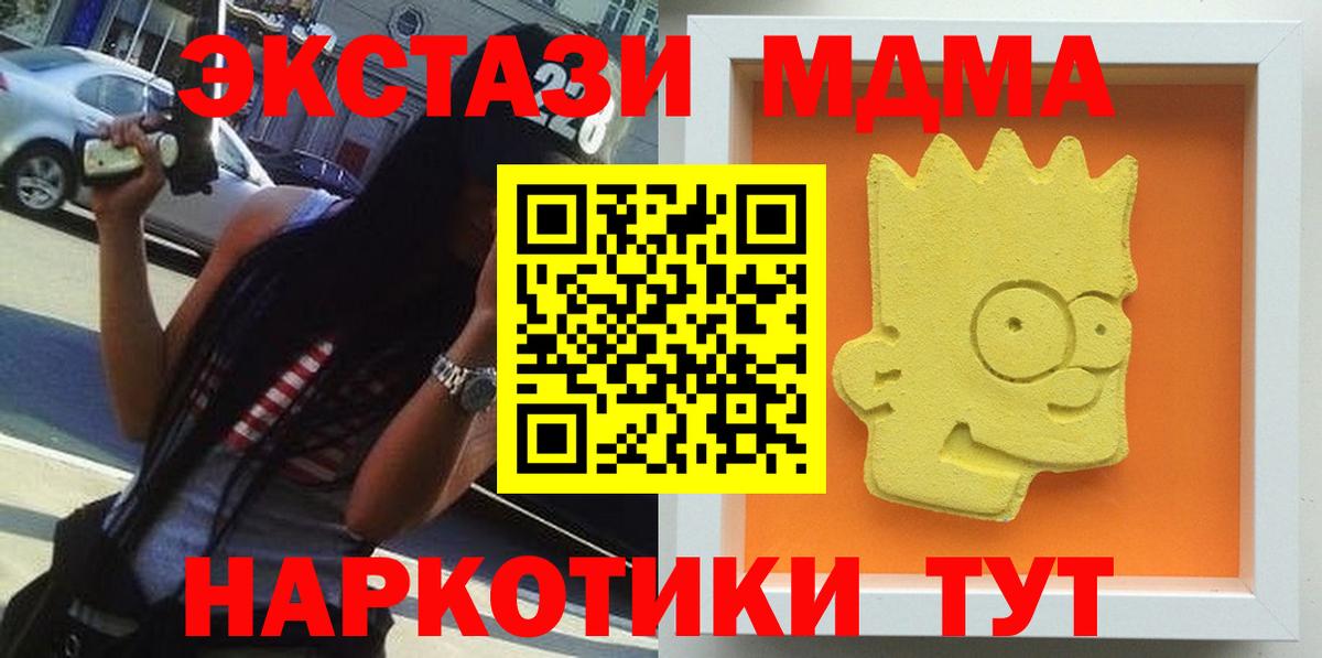 Нижнекамск  MDMA  Вход с VPN  МДМА Molly  MDMA VHQ 