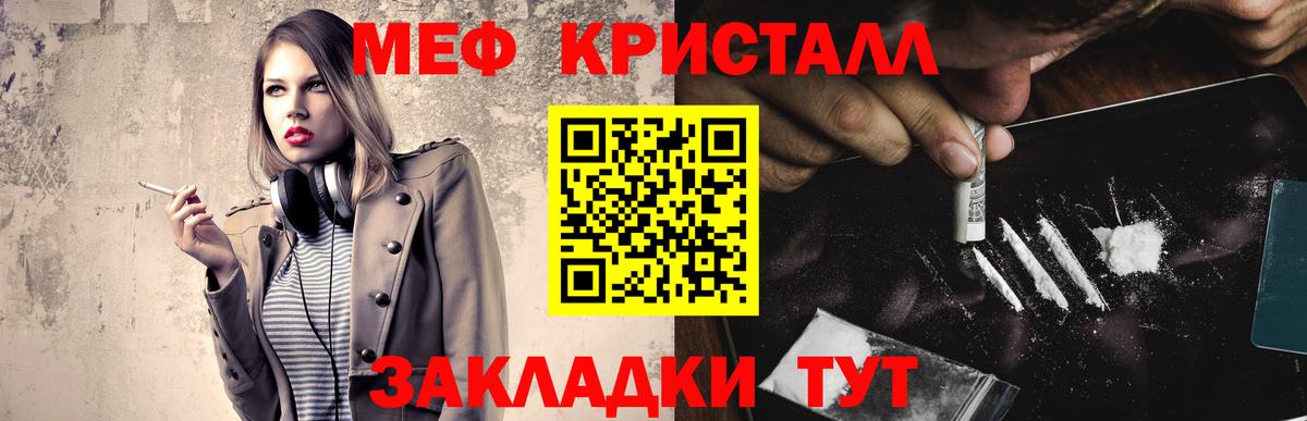 МЯУ-МЯУ  МЕФ кристаллы  Вход с VPN  Нижнекамск 