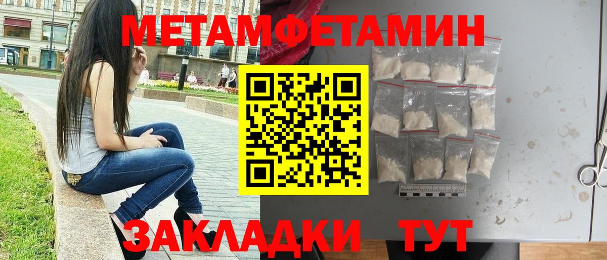 Нижнекамск  Первитин Декстрометамфетамин 99.9%  Первитин Декстрометамфетамин 99.9%  Вход с VPN 