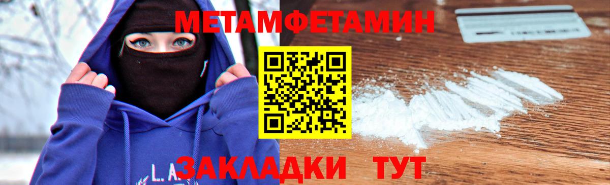 Первитин пудра Нижнекамск