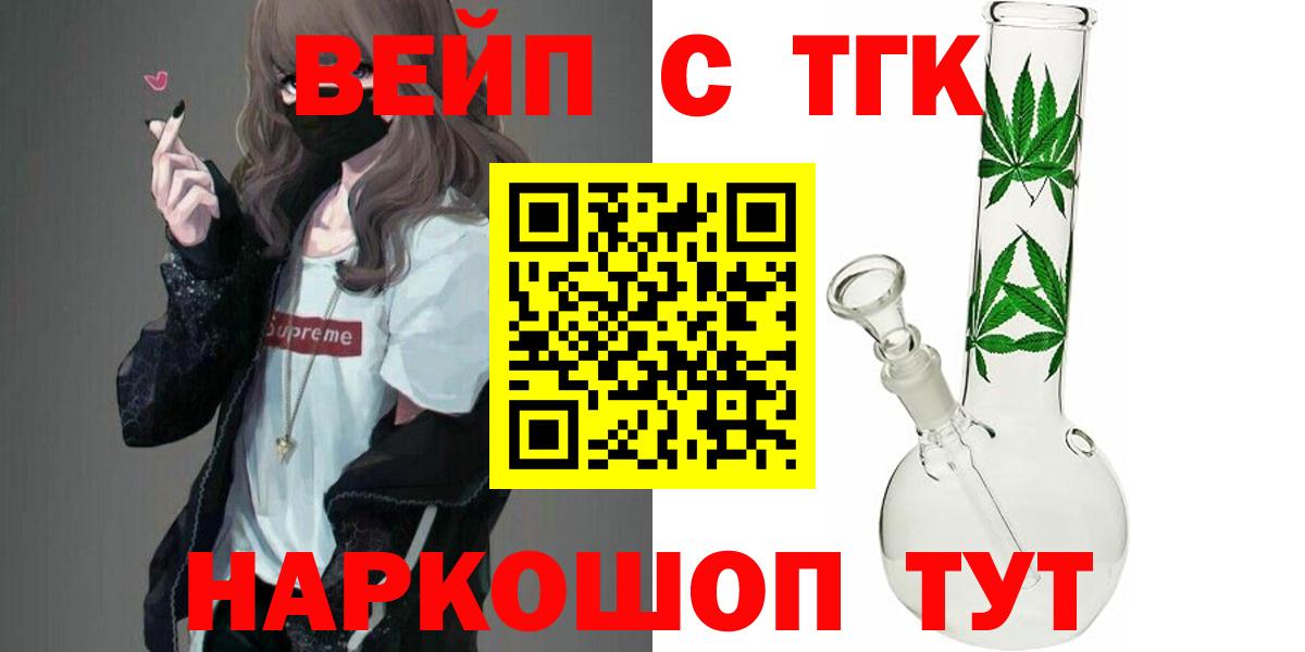 где купить наркоту  ТГК Wax  Вход с VPN  Нижнекамск 